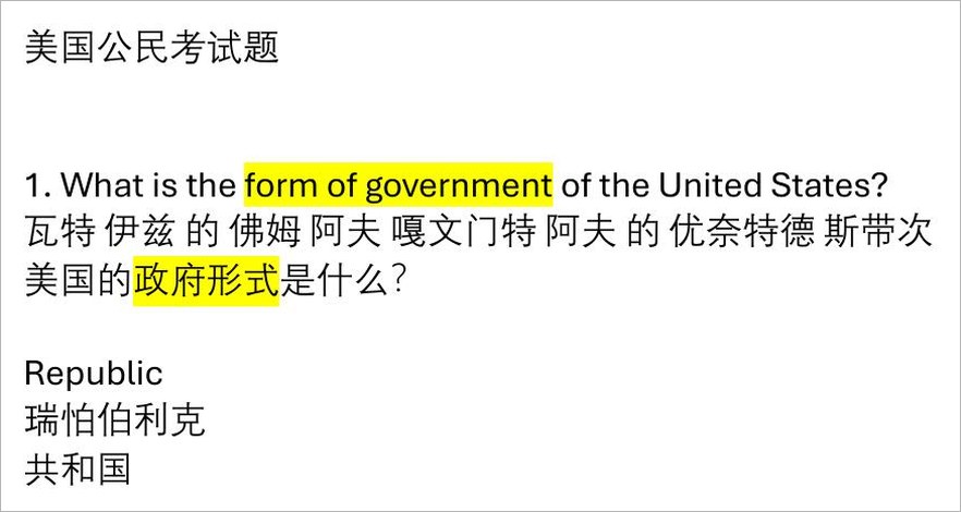 128 题题库内页样张:第 1 题英文原文 What is the form of government of the United States?,下面一行是中文标音「瓦特 伊兹 的 佛姆 阿夫 嘎文门特 阿夫 的 优奈特德 斯带次」,再下面是中文翻译「美国的政府形式是什么?」;官方答案 Republic 同样配中文标音「瑞怕伯利克」和中文「共和国」,重点词组用黄色高亮。完整题库共 58 页,每一题都是这个格式。