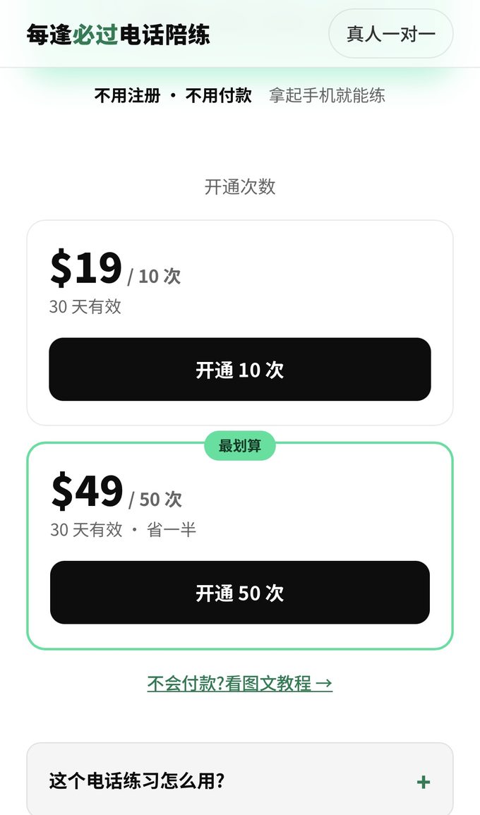 主页上的开通次数按钮