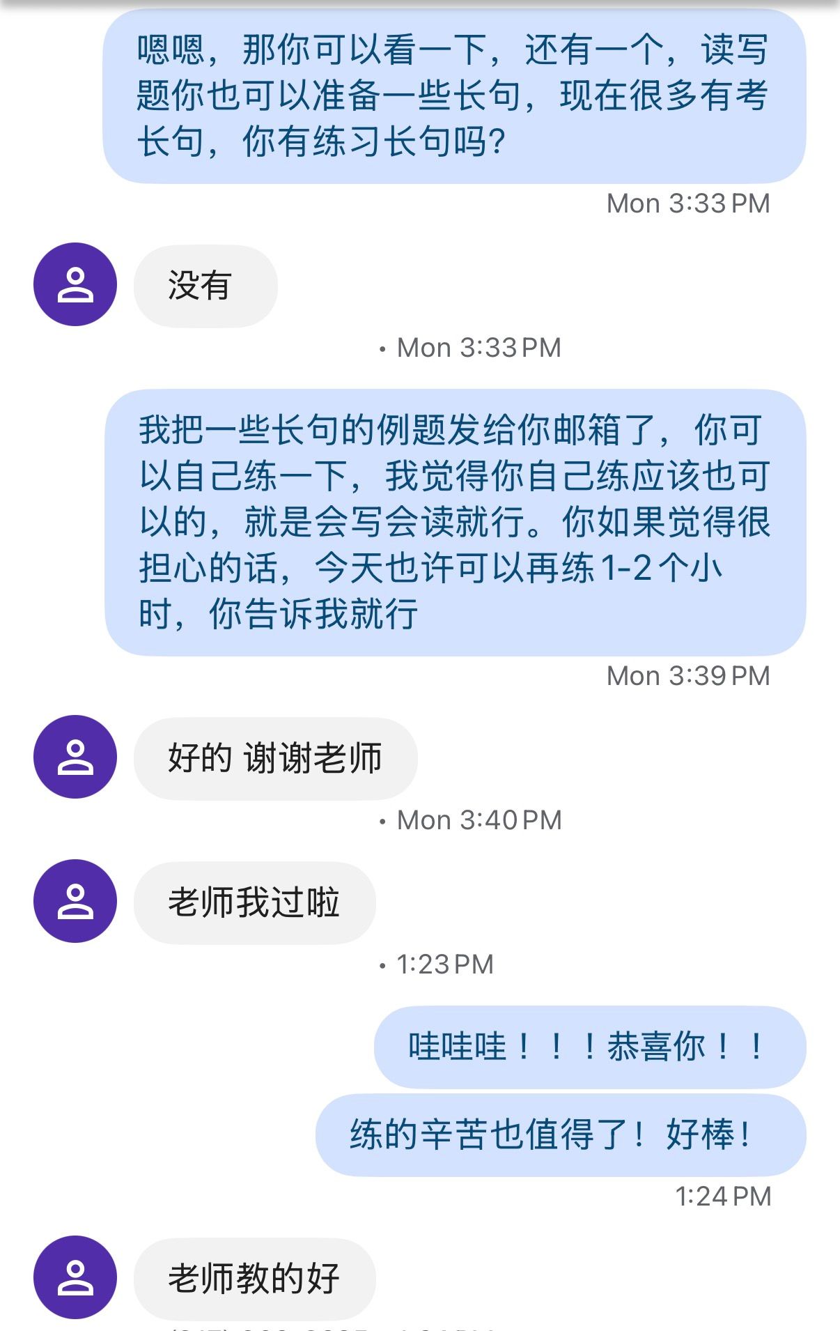 学员郭考试通过的微信对话截图