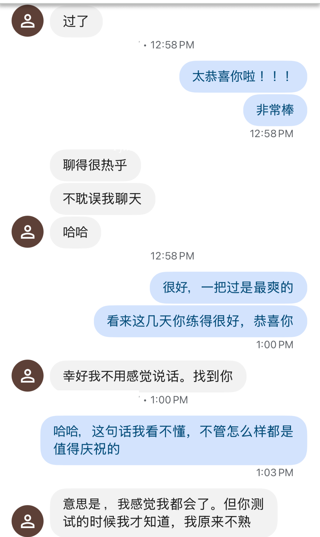 学员吴考试通过的微信对话截图
