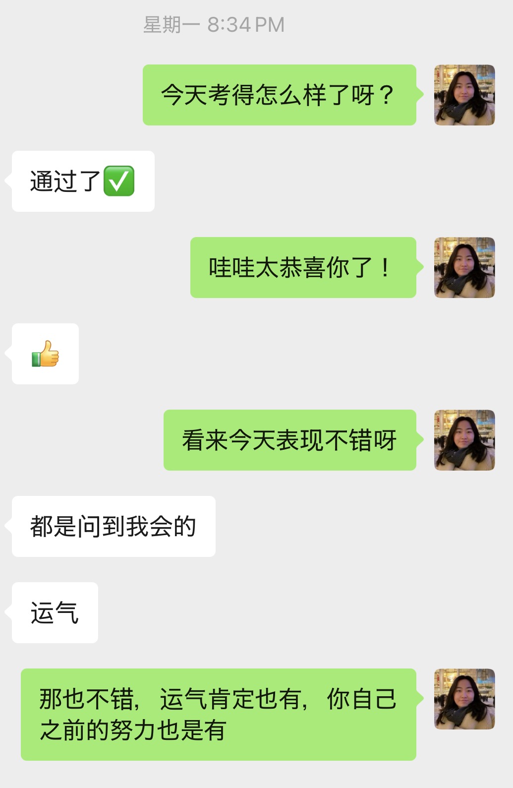学员张考试通过的微信对话截图